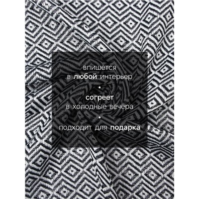 Плед с кисточками «Этель» East, 100×180 см, тёмно-серый