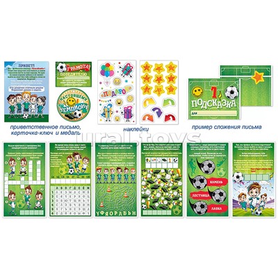 Квест "Звезда футбола" от 8 лет