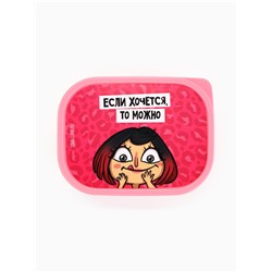 Ланч - бокс прямоугольный «Если хочется, то можно», 500 мл