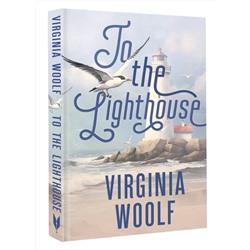 АСТ Virginia Woolf "To the Lighthouse"