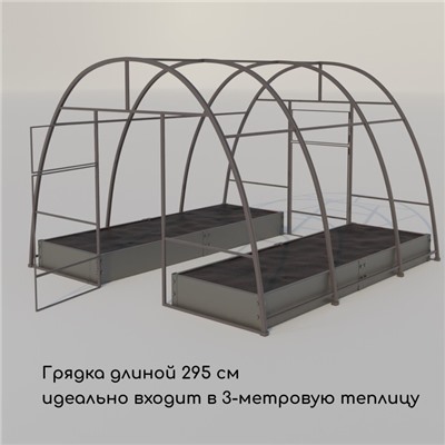 Грядка оцинкованная, 295×100×15 см, Greengo