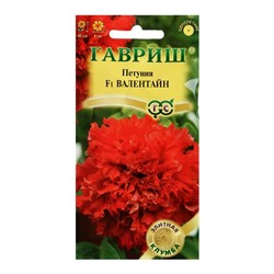 Семена цветов Петуния "Валентайн" F1, махровая, крупноцветковая, О, гранулы