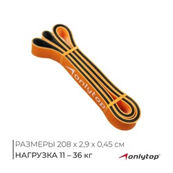 Эспандер ленточный многофункциональный ONLYTOP, 208х2,9х0,45 см, 11-36 кг, цвет оранжевый/чёрный