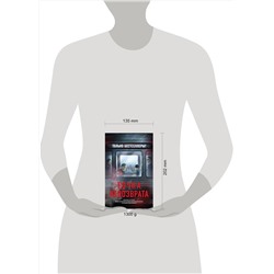Эксмо Исака К., Хигасино К. "Точка невозврата. Комплект из 3-х книг (Кузнечик, Поезд убийц, Убийство в городе без имени)"