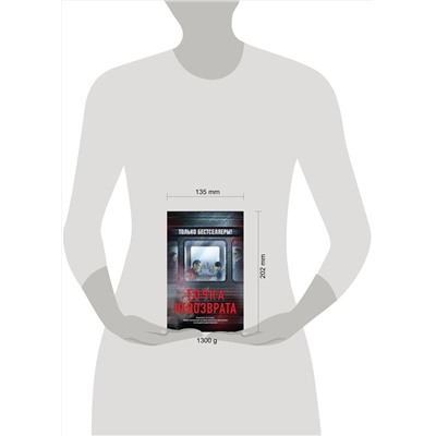 Эксмо Исака К., Хигасино К. "Точка невозврата. Комплект из 3-х книг (Кузнечик, Поезд убийц, Убийство в городе без имени)"