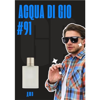 Acqua di Gio / GET PARFUM 91