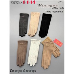 Перчатки #23047362