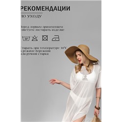 Туника пляжная GRID MINI сетка