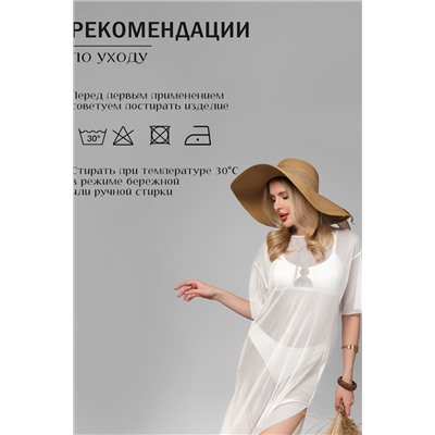 Туника пляжная GRID MINI сетка