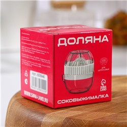 Соковыжималка для цитрусовых с лотком и крышкой Доляна, d=7.5 см, 7×8 см, МИКС