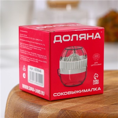 Соковыжималка для цитрусовых с лотком и крышкой Доляна, d=7.5 см, 7×8 см, МИКС