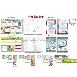 Набор подарочный "Учиться - это весело"