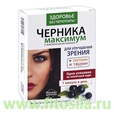 Здоровье без переплаты Черника Максимум с компл. витаминов, лютеином, таурином, зеаксантином и рутином 775мг №30 (БАД)
