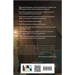 Эксмо Гельб Дж. "Комплект из 2-х книг: Гойда + Проклятье Жеводана"