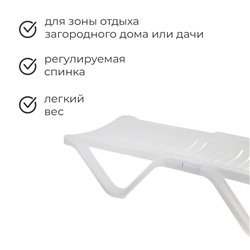 Шезлонг, 192 х 62 х 32 см, цвет белый