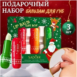 Подарочный набор бальзамов для губ 3 штуки SADOER