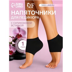 Напяточники для педикюра, увлажняющие, с силиконовыми вставками, универсальный размер, чёрные