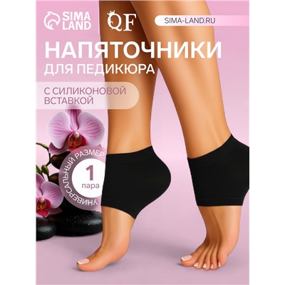 Напяточники для педикюра, увлажняющие, с силиконовыми вставками, универсальный размер, чёрные