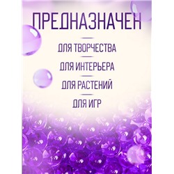 Аквагрунт фиолетовый, 100 г