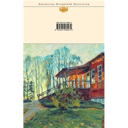 Эксмо Иван Бунин "Митина любовь. Легкое дыхание. Жизнь Арсеньева. Повести и рассказы."