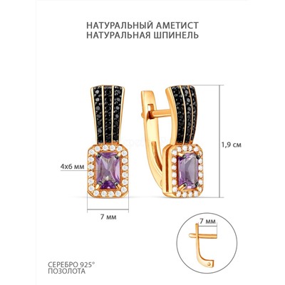 Серьги из золочёного серебра с натуральным аметистом, натуральной шпинелью и фианитами 925 пробы 2-289зч401416
