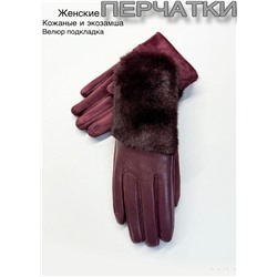 Перчатки #23111025