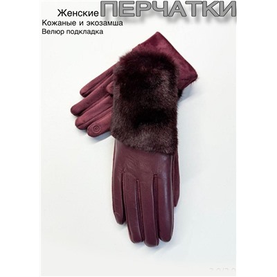 Перчатки #23111025