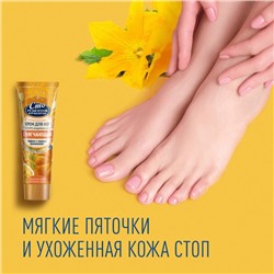 Крем для ног Сто рецептов красоты «Смягчающий», 80 мл