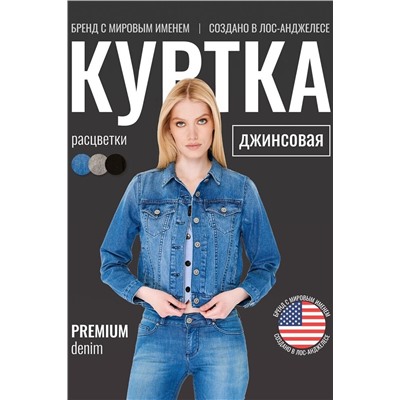 Куртка SEVEN7ORIGINAL, 1093024