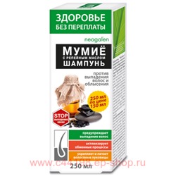 ЗП Шампунь Мумие с репейным маслом против выпадения волос и облысения 250мл