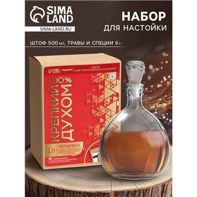 Подарочный набор для приготовления настойки «Перцовка»: набор трав и специй 7 г, штоф 500 мл., инструкция