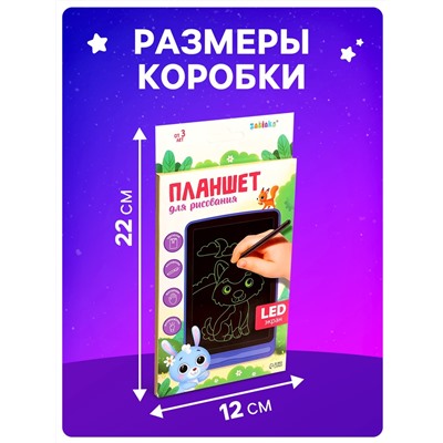 Планшет для рисования», цвет голубой