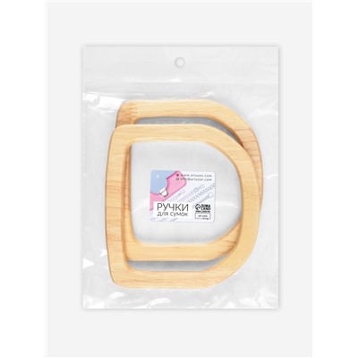 Ручки для сумки деревянные, 12×12.9 см, 2 шт., бежевые