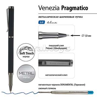Ручка "Venezia Pragmatico" в картотнном тубусе, 1,0 мм, синяя (корпус черный, футляр черный)