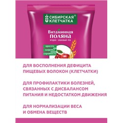 Витаминная поляна, Клетчатка Сибирская, пакет 300 г