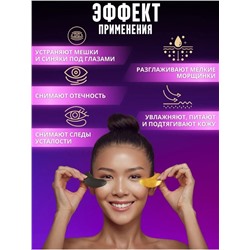 Патчи для вокруг глаз #22976621