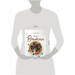 АСТ Тома Яндиева "Вкус выпечки"
