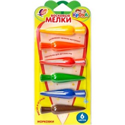 Мелки восковые  6цв "Кроха" фигурные "Морковки" 34C 2255-08 Луч