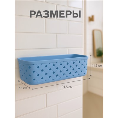 Органайзер настенный, 1 секция, с клеевыми крючками, 21.5×11.5×7.5 см, МИКС