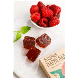 Мармелад ягодный с Малиной / брикет / 200 г / ТМ Сибирский кедр