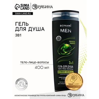 Гель для душа 3в1 For men, активная свежесть, 400 мл, BONAMI