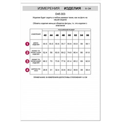 Капри VILATTE, 1202148