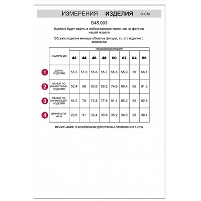 Капри VILATTE, 1202149