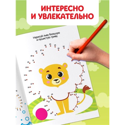 Раскраски «Весёлые задания», набор 8 шт. по 12 стр.