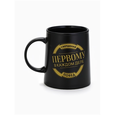 Кружка чайная керамическая «Свершений и побед», 380 мл