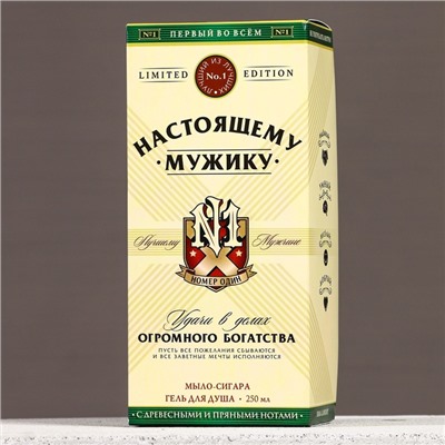 Подарочный набор «Настоящему мужику»: гель для душа коньяк 250 мл и мыло для рук, Чистое счастье