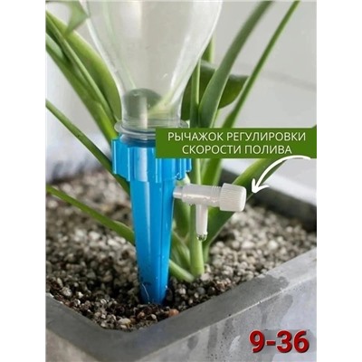 Автополив для растений #23013696