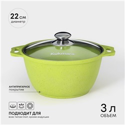 Кастрюля KUKMARA Trendy style, 3 л, d=22 см, h=13.5 см, антипригарное покрытие, стеклянная крышка, литой алюминий, зелёная