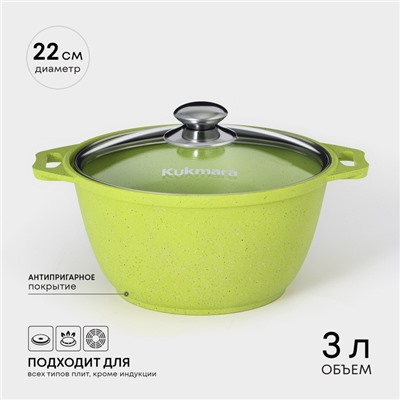 Кастрюля KUKMARA Trendy style, 3 л, d=22 см, h=13.5 см, антипригарное покрытие, стеклянная крышка, литой алюминий, зелёная