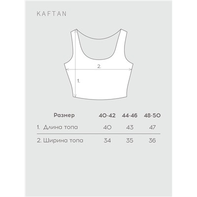 Топ домашний женский KAFTAN Velvet, размер 48-50, синий